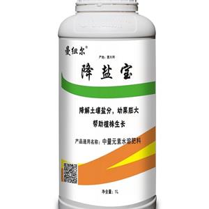 蔓紐爾降鹽寶（曼紐爾降鹽寶）